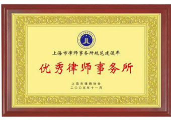 上海刑事訴訟律師