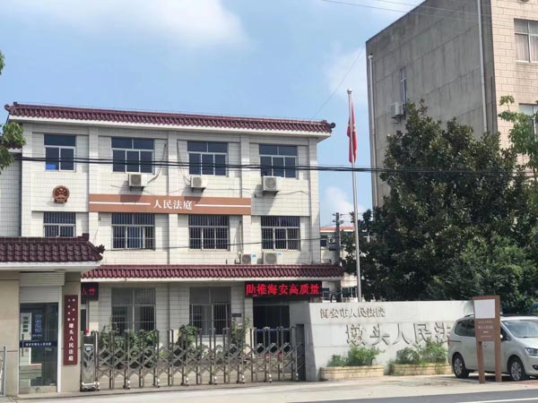 浦東刑事律師在線解答：聚眾擾亂社會(huì)秩序罪的認(rèn)定是怎樣的