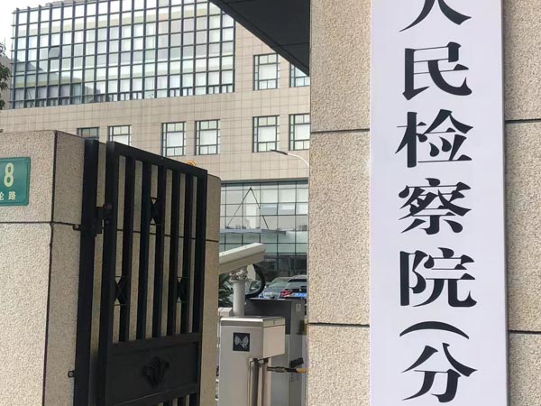 網絡詐騙方面有哪些新規定？上海刑事律師咨詢網帶您了解