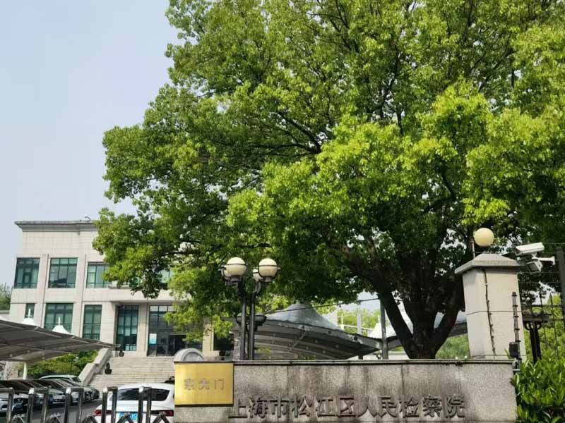 上海二審改判律師：一審期間未提起附帶民事訴訟，二審期間提起的法院如何處理？